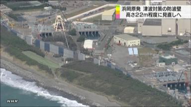 浜岡防潮堤４メートルかさ上げ 原発津波対策で中部電