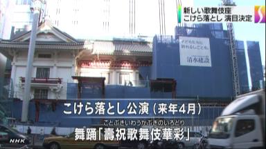 勘三郎さん“最後の花道” 本葬は浅草からファンに別れ