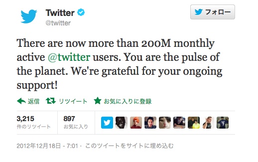 Twitter全ツイートのダウンロード、利用までには「数カ月」？ -INTERNET Watch