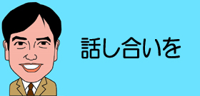 役場移転中の福島県双葉町、町長に不信任決議