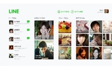 LINE、ミクシィ、アメーバ、Twitter—拡充するWin8対応ソーシャルアプリ