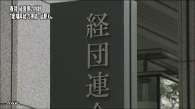 時事ドットコム：春闘方針を正式決定＝給与総額１％増要求－連合