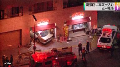 喫茶店に車突っ込み１人死亡 西東京市 NHKニュース