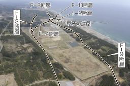 東通原発活断層の可能性 住民「村がだめになる」 青森