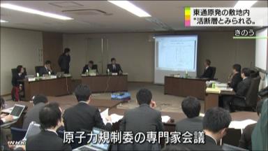 東通原発に｢活断層｣ 早期再稼働は困難に