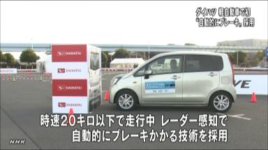 ダイハツ“常勝”へムーヴで地固め 新車販売シェアで日産逆転も