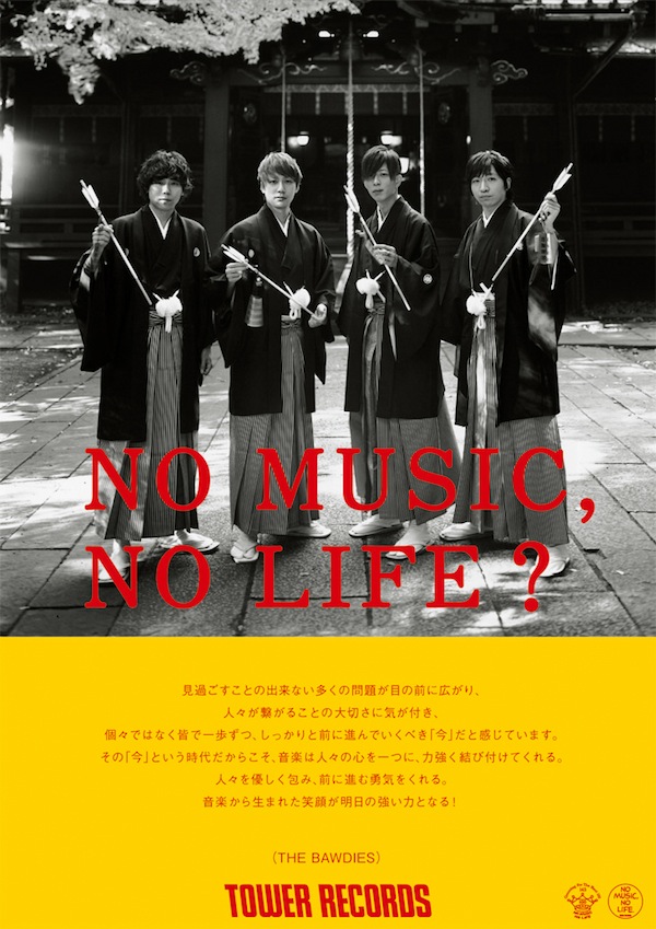 THE BAWDIES「NO MUSIC, NO LIFE?」で袴姿披露