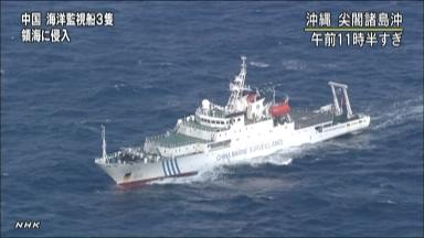 中国船が尖閣諸島の領海に侵入