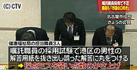 名古屋市:職員採用で不正…幹部ら「市議口利きあった」