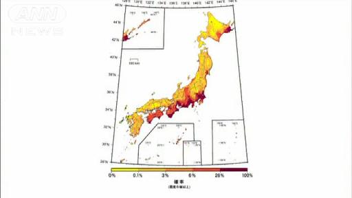 地震予測地図”2年ぶりに見直し 地震調査委