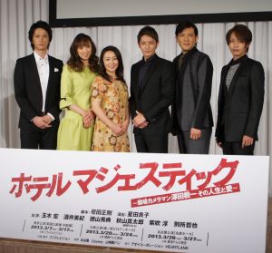 玉木宏がピュリツァー賞カメラマン役で初舞台＆初主演！舞台『ホテルマジェスティック』制作発表