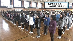 「金」取れたかな？ 公立学校で終業式 和歌山