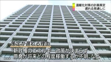 省エネへ10の重点事業 第３次温暖化防止県民計画最終案