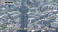 スカイツリーから試験放送＝受信障害を調査－ＮＨＫと民放