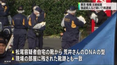 強殺容疑で男再逮捕 板橋の主婦殺害