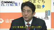 安倍・自民総裁:恥ずかしくない仕事をしたい−−県庁で会見 ／山口