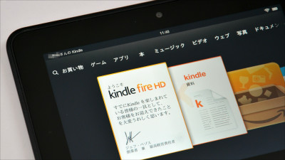 電子書籍リーダーではなくAndroidタブレットとしての「Kindle Fire HD」を体験してみた