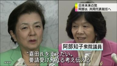 嘉田・日本未来の党代表:阿部知子氏を共同代表に 小沢氏要職に起用せず