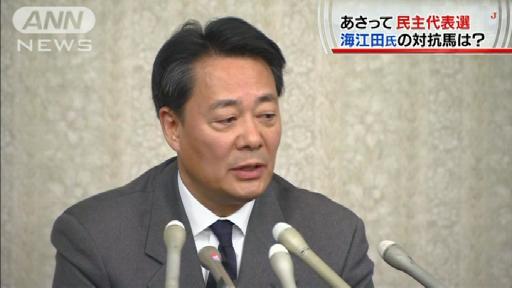 馬淵氏、蓮舫氏が出馬検討 民主党代表選挙