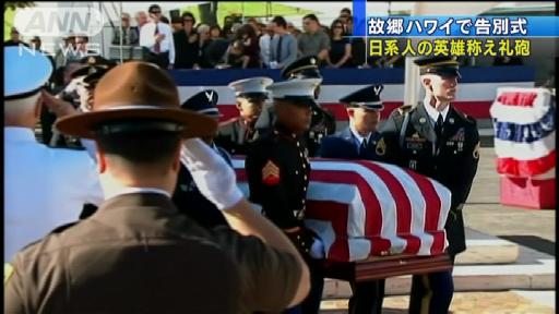 日系2世イノウエ上院議員葬儀にオバマ大統領参列