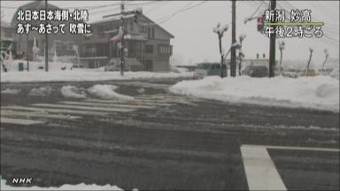 北日本や北陸 ２６日にかけ吹雪に