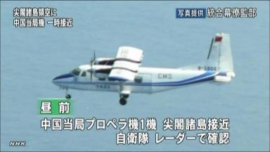 米、尖閣領空侵犯に懸念 中国に「日米安保の対象」