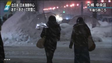 クリスマス寒波、大雪に注意 札幌市では７０センチ