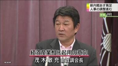 茂木・経産相、石原・総務相など あす新内閣発足