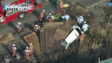 乗用車の男性２人死亡＝トレーラーの鉄板落下—広島