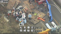 積み荷の鉄板落ち対向車直撃 ２人死亡、広島の国道