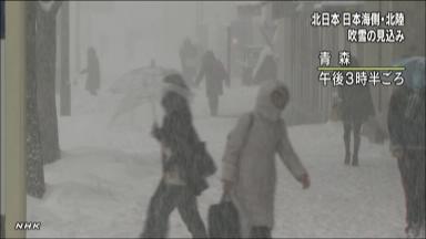 強い寒気で北日本中心に猛吹雪も 交通障害や高波に警戒を