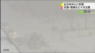 天気:北日本中心に猛吹雪も 交通障害や高波に警戒を
