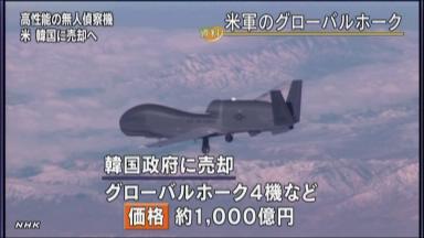 無人機４機を韓国に売却へ＝北朝鮮・中国にらみ－米