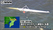 千葉でボートの高校生１８人転落 強風原因か、６人搬送