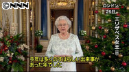 英エリザベス女王がクリスマスのあいさつ ６０周年行事と五輪振り返る
