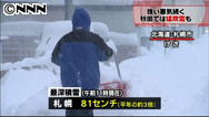 北海道で猛吹雪、車３０台が６時間立往生