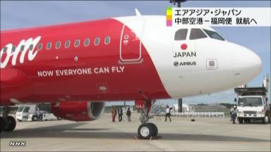 エアアジア、３月に中部空港就航 福岡便を開設