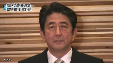 UPDATE1: 安倍首相が年明け早々の緊急経済対策策定を指示、国債増発も明言