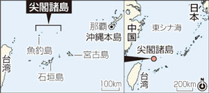 沖縄・尖閣諸島:中国「琉球の一部」外交文書 中国側が反論「釣魚島は固有」