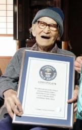 木村さん、男性史上最高齢に…１１５歳２５３日