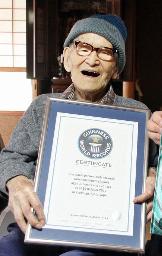 世界最高齢・木村さん、男性の史上最長寿に