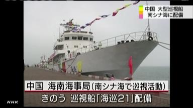 中国巡視船の南シナ海展開 比政府、警戒と反発強める