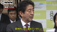 安倍首相、福島第一原発視察 脱原発見直し 改めて表明
