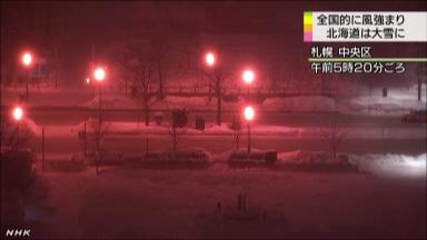 北海道大雪、関東雷雨警戒＝全国的に強風高波－気象庁