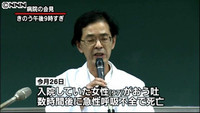 ノロウイルス院内感染で４人死亡 横浜市（神奈川県）