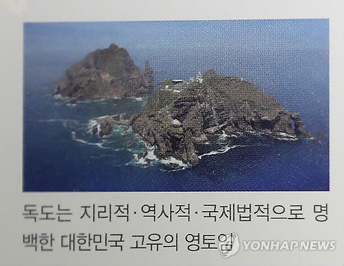 韓国、竹島問題で日本に反論文書送付