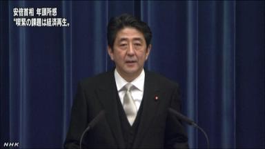 「強い日本」取り戻そう＝経済再生に決意—安倍首相年頭所感