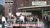 日本の人口２１万人減 過去最多の減少