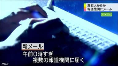 「東京の山中にＵＳＢ」＝「真犯人」ウイルス格納か—ＰＣ遠隔操作事件・警視庁など