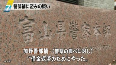 「事件に関するもの川に捨てた」 殺人容疑の警部補供述